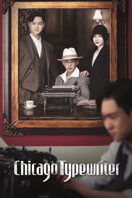 Chicago Typewriter : 1.Sezon 5.Bölüm