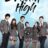 Dream High : 1.Sezon 16.Bölüm izle