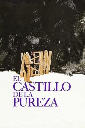 El castillo de la pureza (1973)