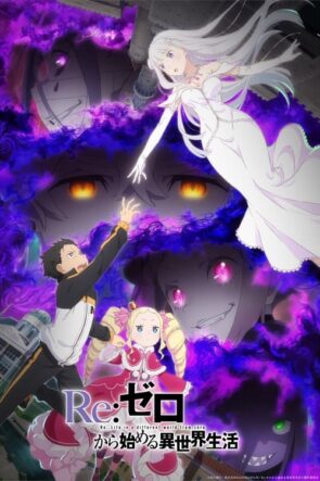 ReZERO -Starting Life in Another World-