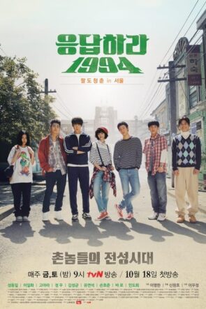 Reply 1994